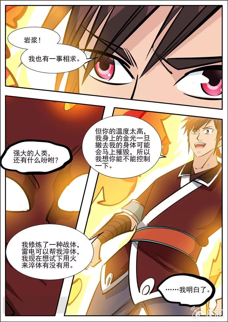 大剑神,第192话 天火山,第72张